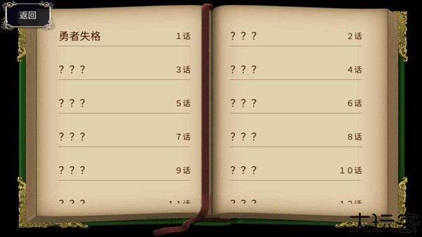 为了让你成为勇者