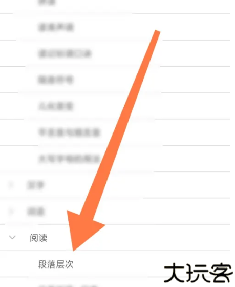 精准学习