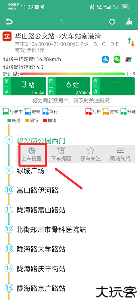 郑州行