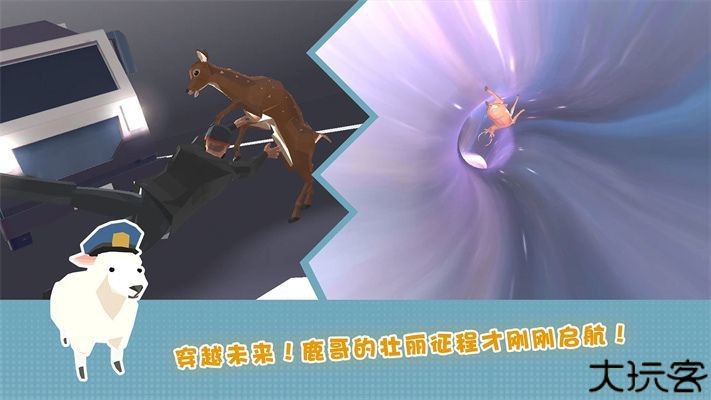 鹿哥城市暴走
