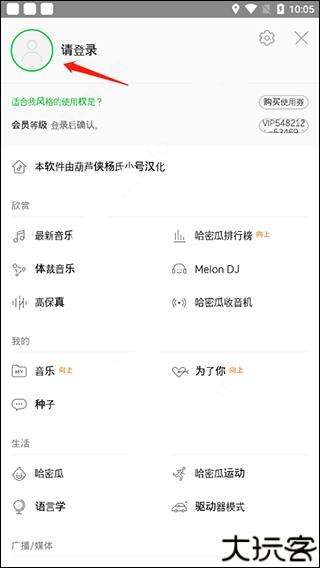 韩国melon