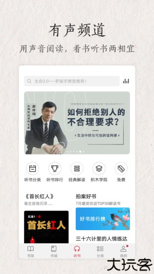 华为阅读