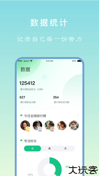 专注学习2025