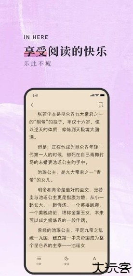 落霞小说