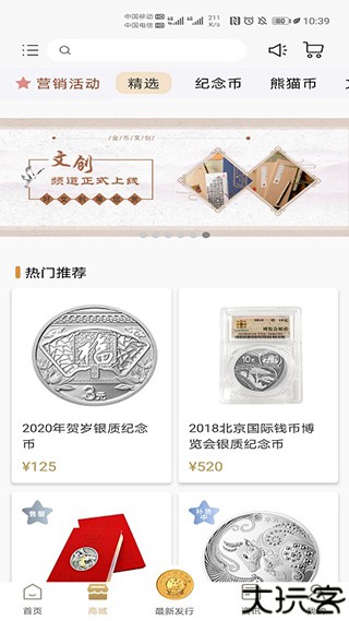 金币云商