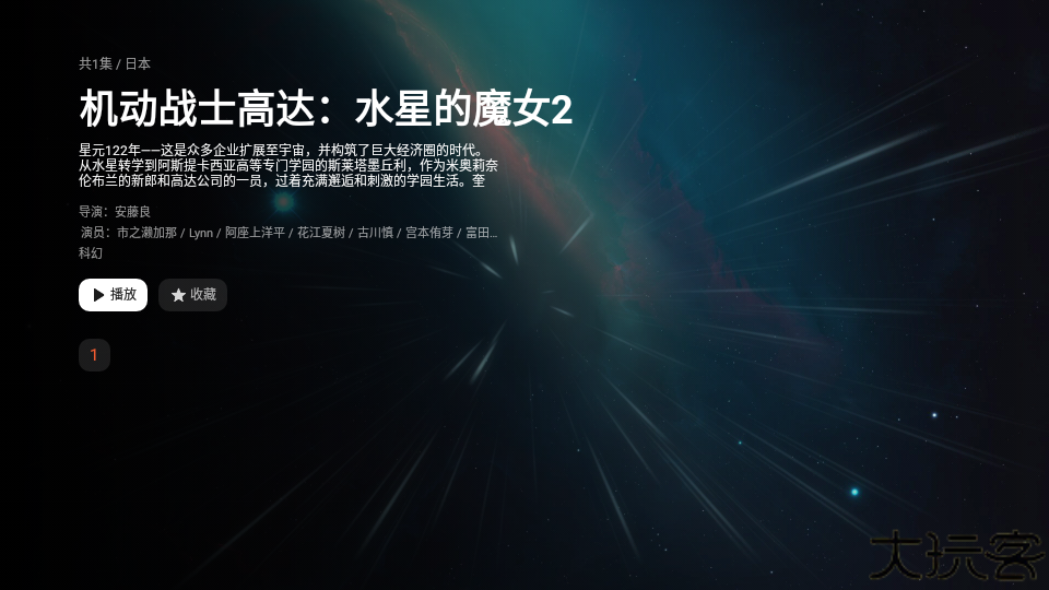 星视界V2.0.3