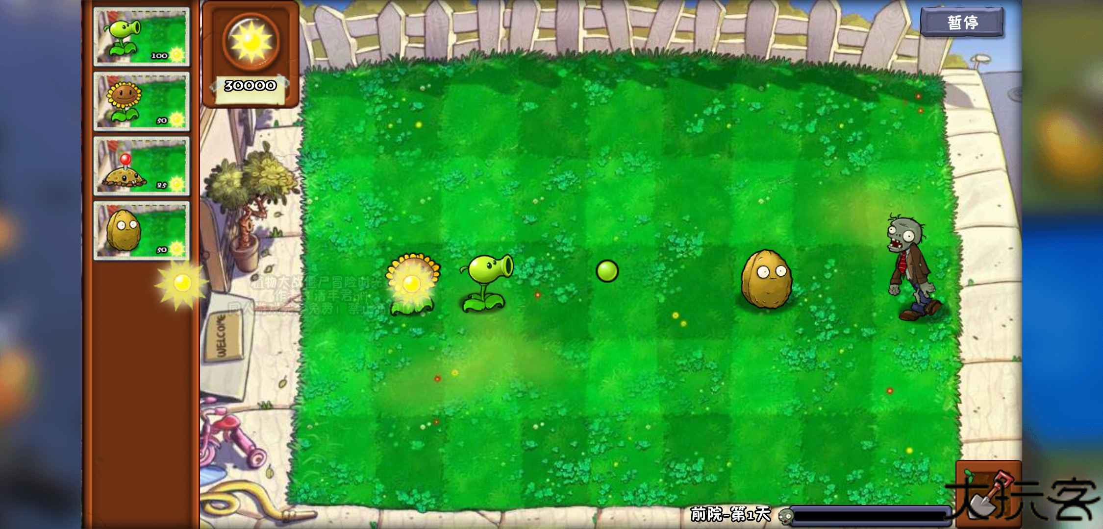植物大战僵尸冒险时光2