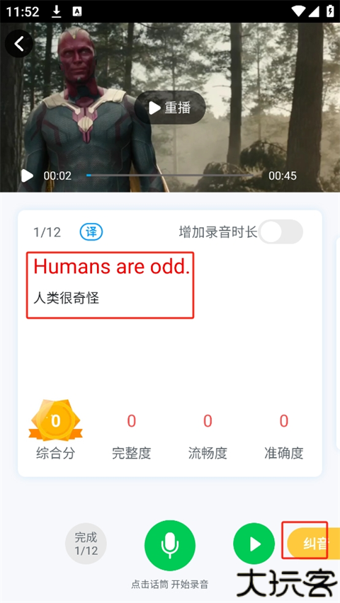 可可英语app