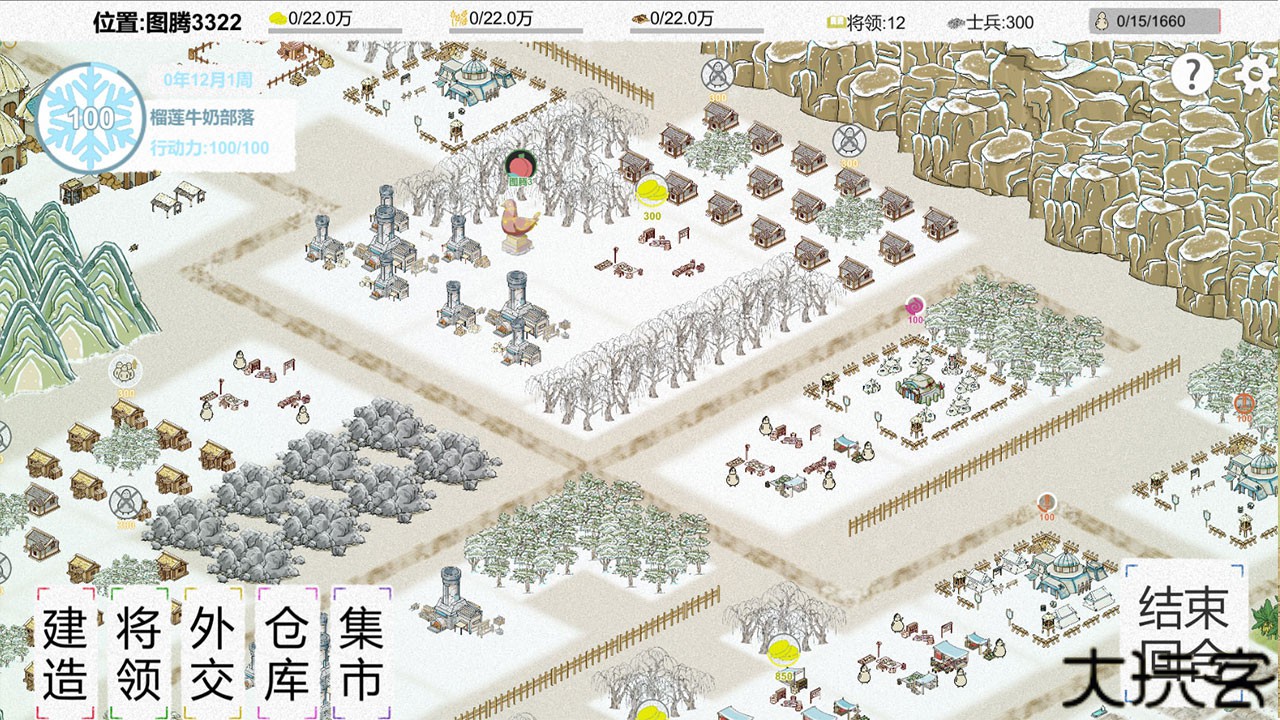 纸上部落2