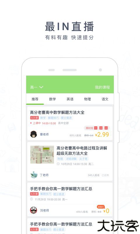 阿凡题搜题