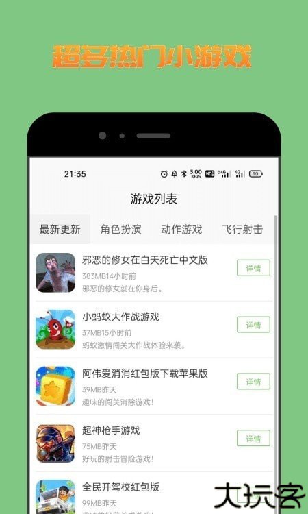 222乐园小游戏
