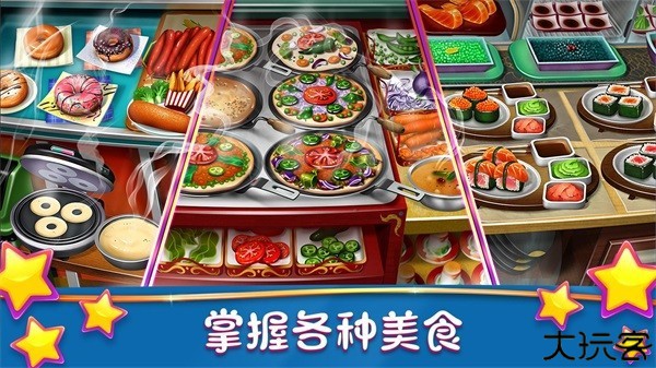 烹饪发烧友国际服