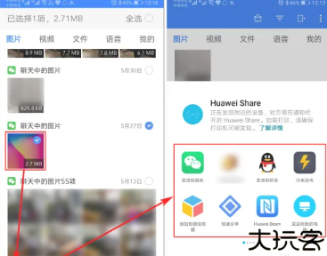 微拾app