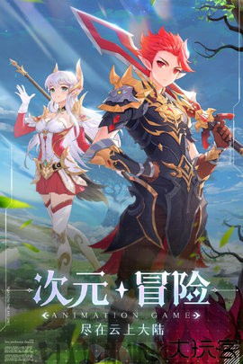 云上大陆手游手机版