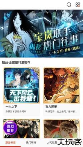 3D漫画