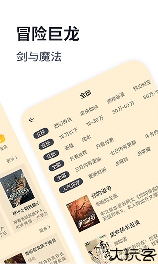 独阅读小说