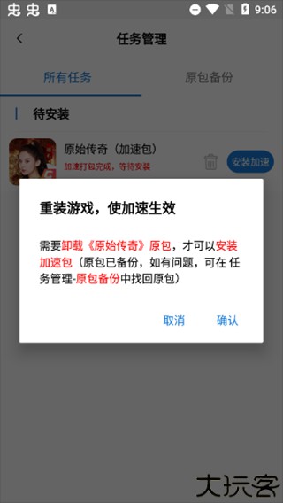 万能加速器2025