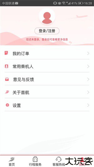 首都航空