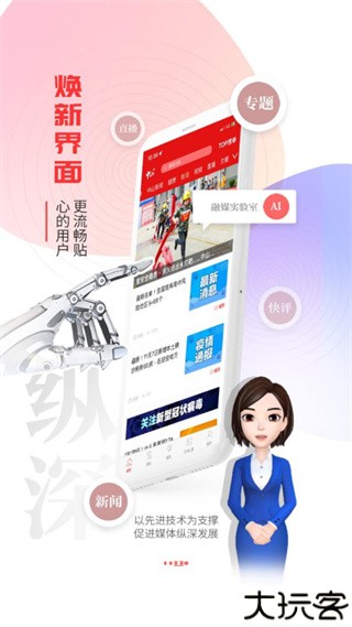 中山plus