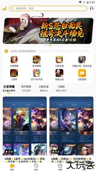 淘号猪