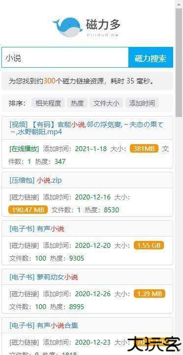 磁力多