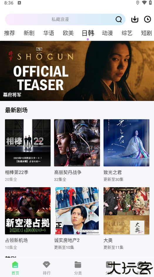 长风视频纯净版