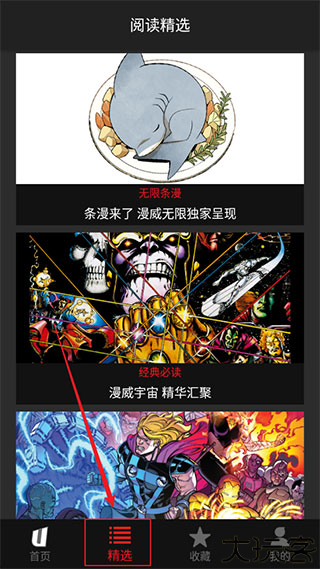 Marvel Unlimited