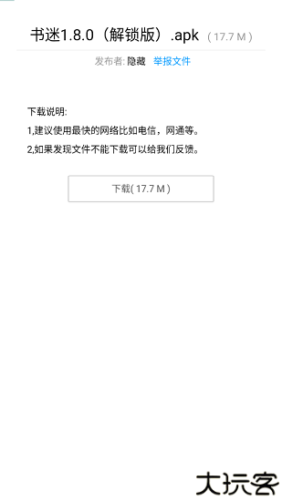 暗部口袋1.6