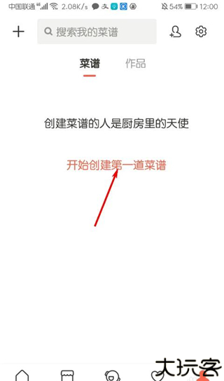 下厨房