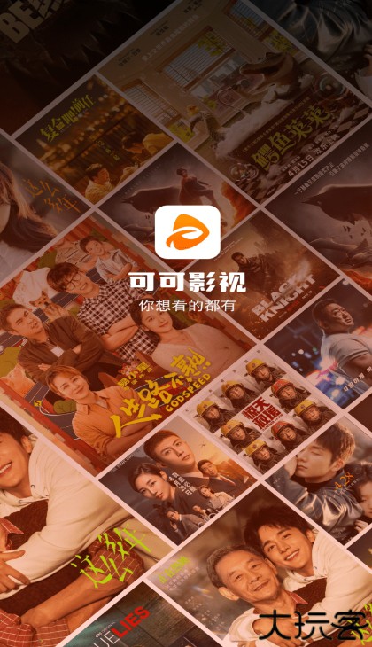 可可影视