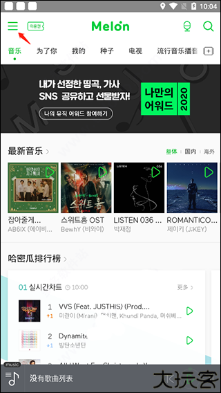 韩国melon