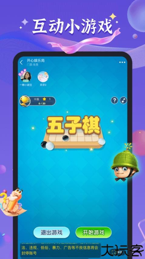 哈哈喵开黑