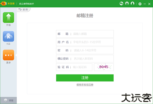 凯立德导航