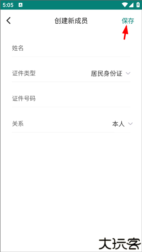 怀医健康云