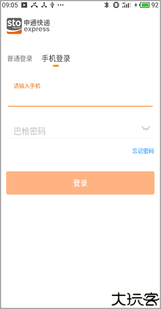 申行者