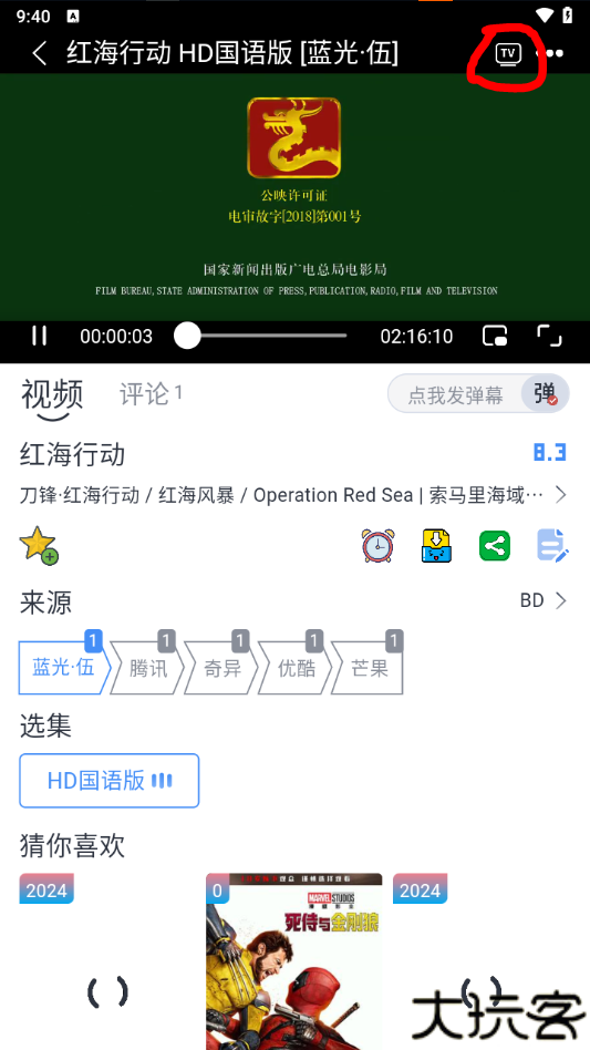 新梦回剧场无广告版