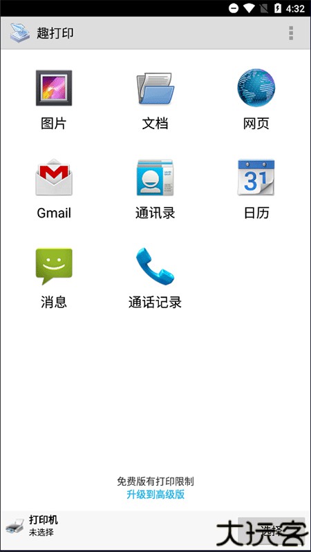 printershare