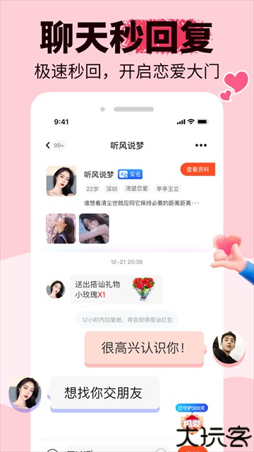 友甜交友