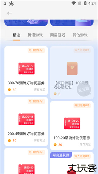 oppo游戏中心