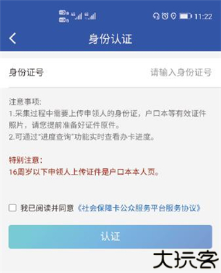 雄安智慧社保