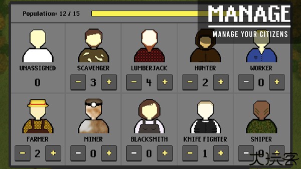 人类最后的防线