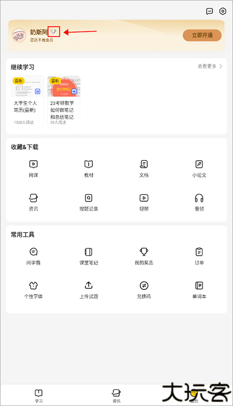不挂科