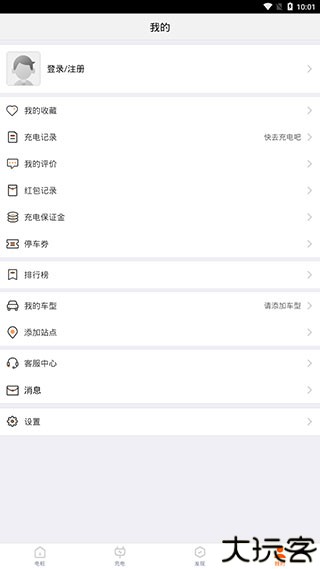 e充网