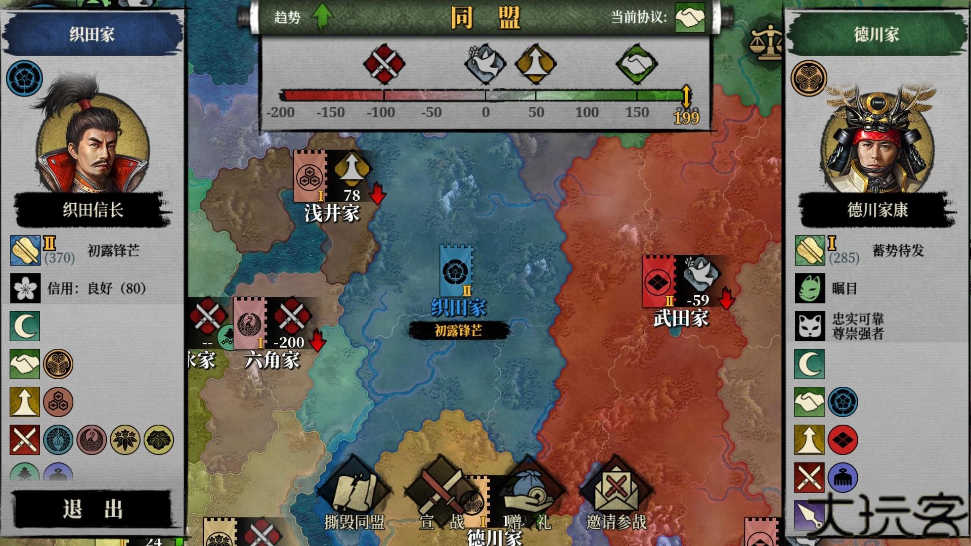 大征服者2战国时代国际服