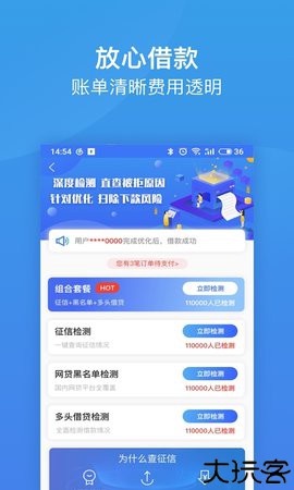 有信钱包