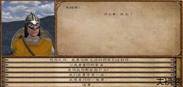 骑马与砍杀战团