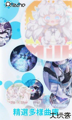 律动轨迹国际服