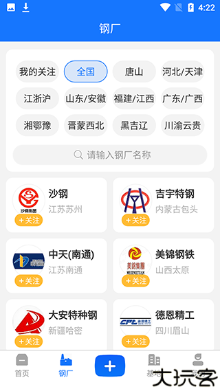 虎宝再生