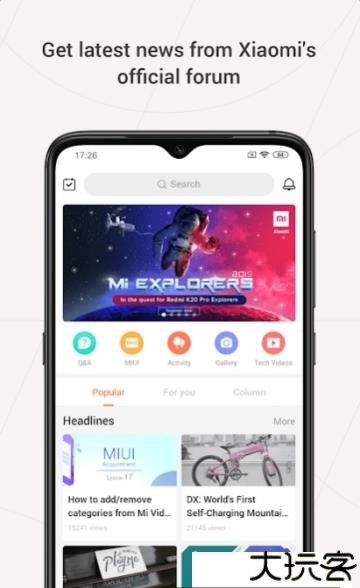 小米系统服务组件