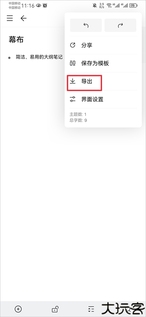 幕布2025